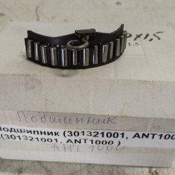 Подшипник 301321001 для гидронасоса ЮФЕИ ANT (без сектора 723325001)