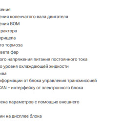  КД8105 Тахоспидометр электронный МТЗ н/о под овальный щиток, без пульта, ВЗЭП